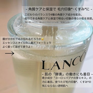 クラリフィック デュアル エッセンス ローション 150ml/LANCOME/化粧水を使ったクチコミ（2枚目）