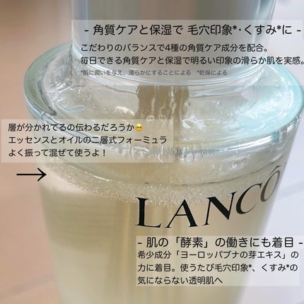 クラリフィック デュアル エッセンス ローション/LANCOME/化粧水を使ったクチコミ(2枚目)