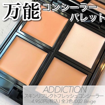 スキンリフレクト フレッシュ コンシーラー/ADDICTION/パレットコンシーラーを使ったクチコミ(1枚目)