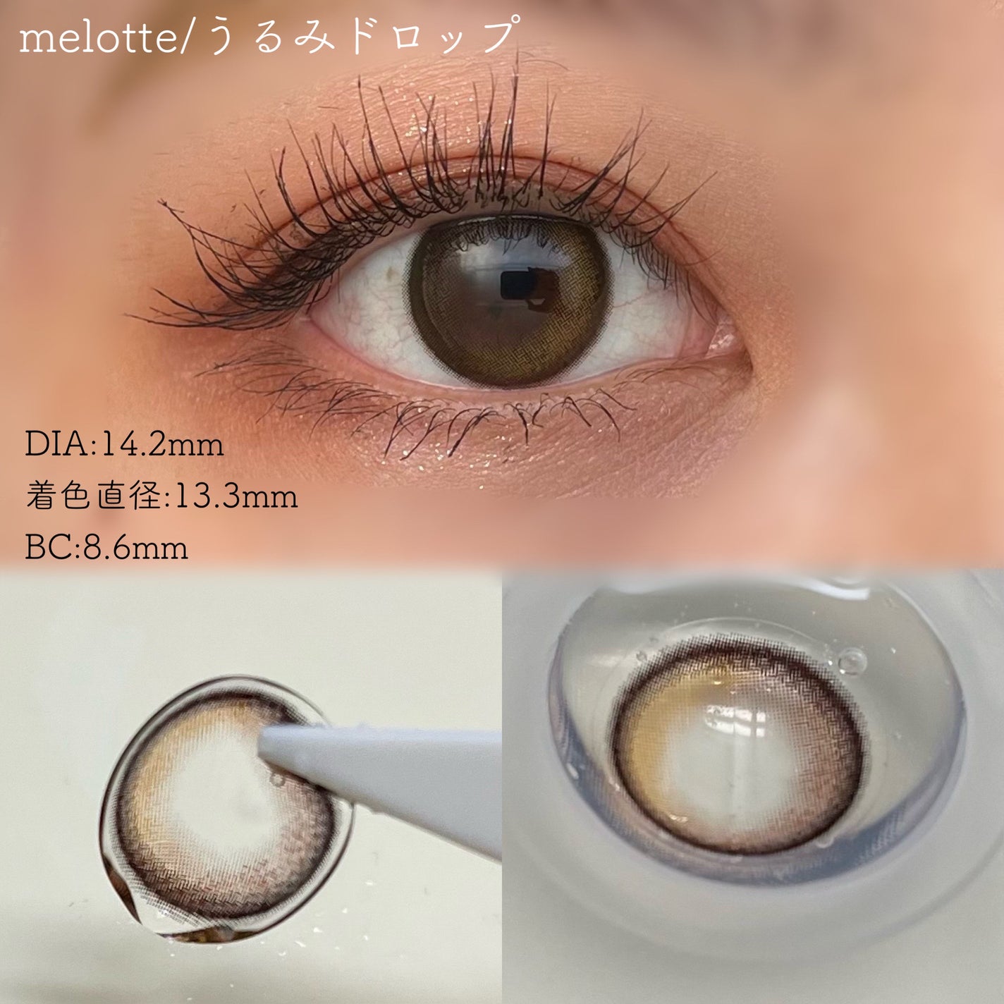 melotte 1day/melotte/ワンデー(1DAY)カラコンを使ったクチコミ(10枚目)