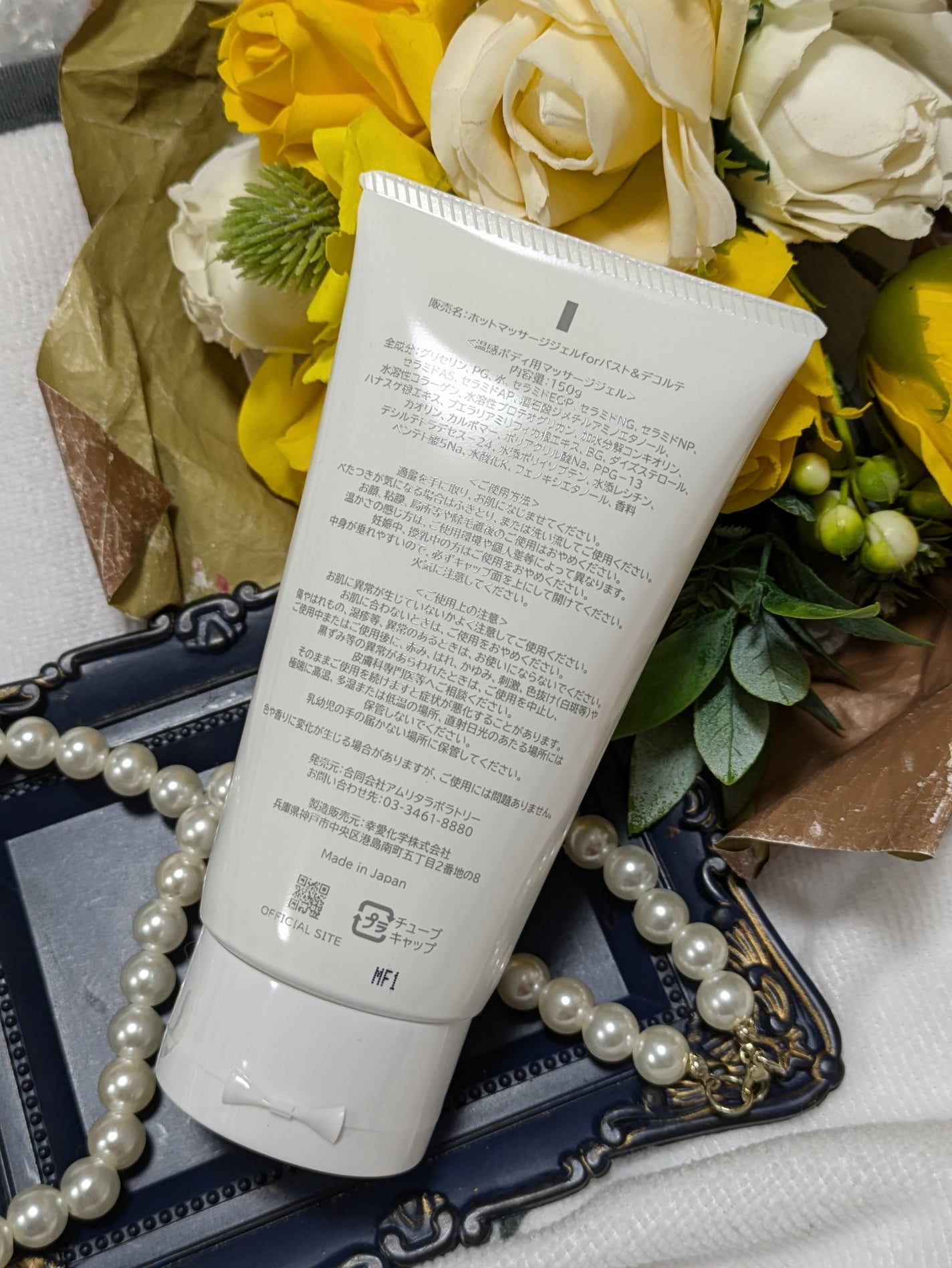 真紅 on LIPS 「RAAMA様のバストケアジェルを商品提供して頂きました。こちら..」(2枚目)