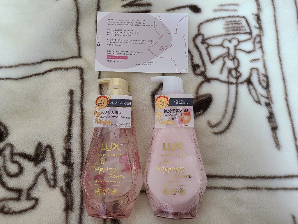 ルミニーク ハピネスブルーム シャンプー/トリートメント/LUX/市販シャンプーを使ったクチコミ(1枚目)