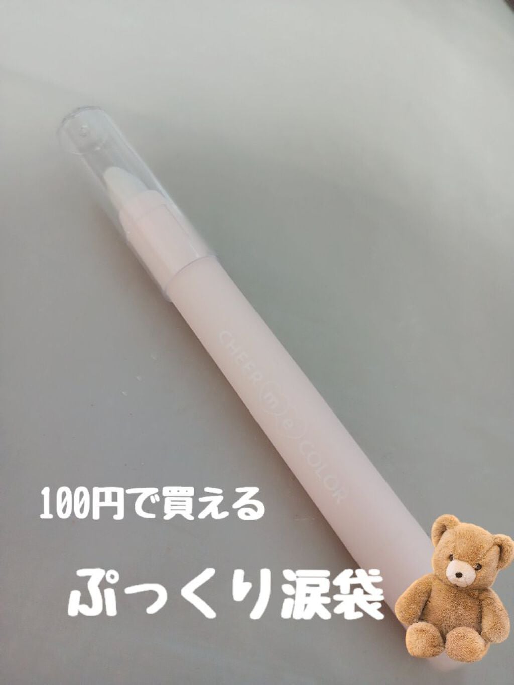 TSE スティックアイシャドウ/セリア/スティックアイシャドウを使ったクチコミ(1枚目)