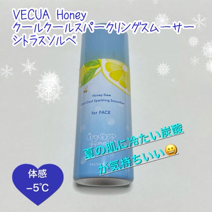 ワンダーハニー クールクールスパークリングスムーサー/VECUA Honey/化粧水を使ったクチコミ(1枚目)