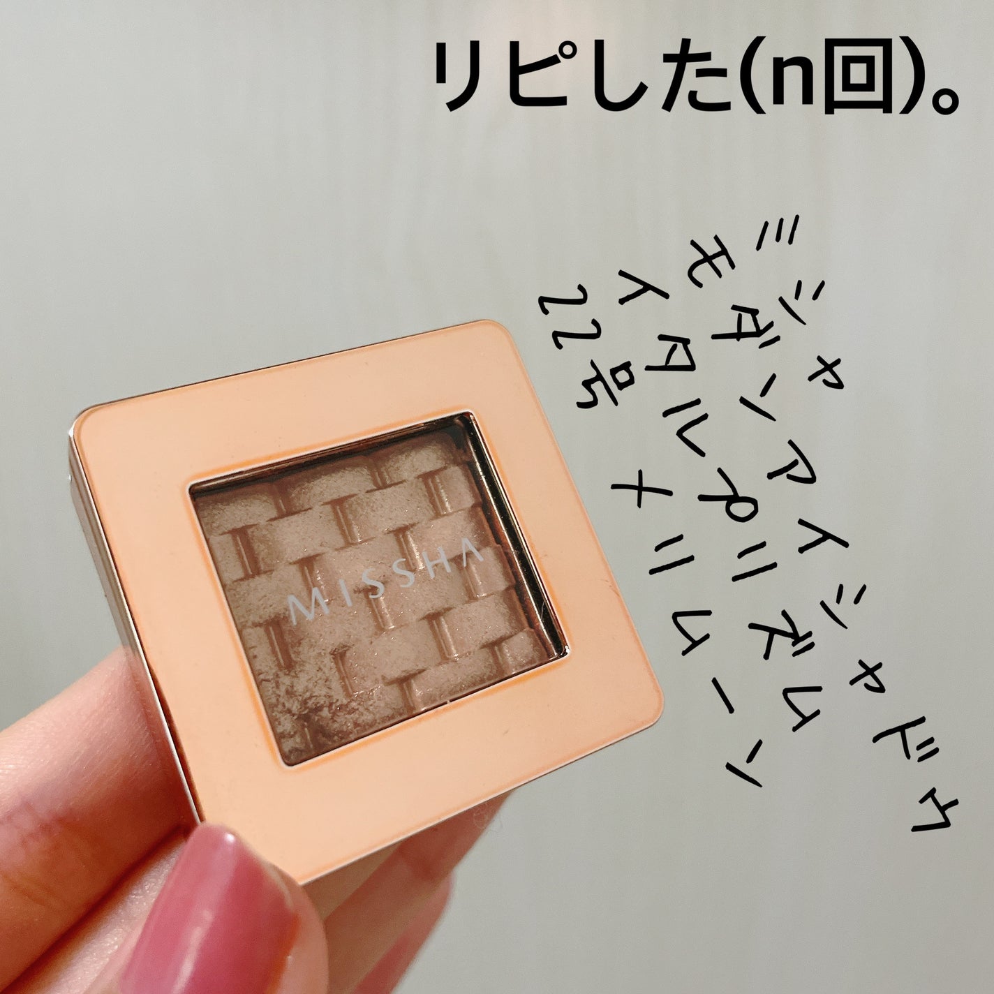 モダンアイシャドウ イタルプリズム/MISSHA/単色アイシャドウを使ったクチコミ(1枚目)