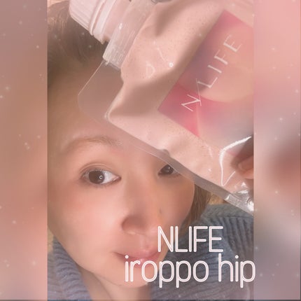 色っぽヒップ/NLIFE/バスト・ヒップケアを使ったクチコミ(6枚目)