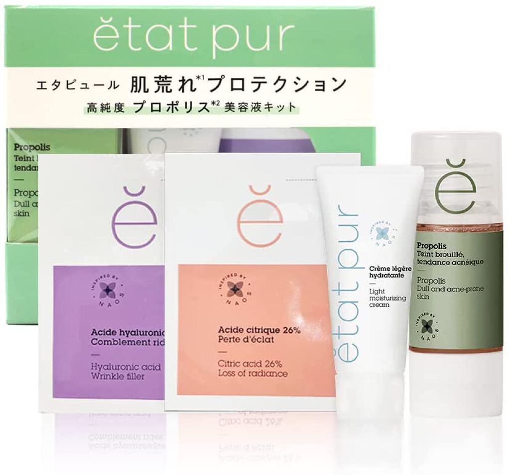高純度プロポリス 美容液キット エタピュール