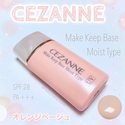 皮脂テカリ防止下地 保湿タイプ/CEZANNE/化粧下地を使ったクチコミ(1枚目)