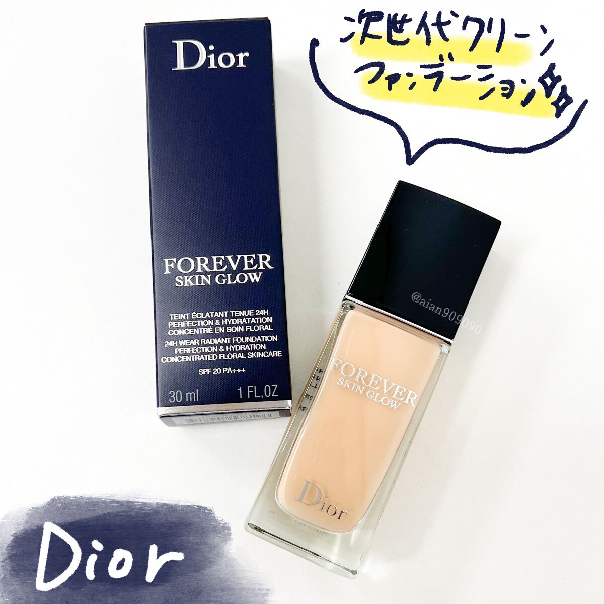 ディオールスキン フォーエヴァー フルイド グロウ/Dior/リキッドファンデーションを使ったクチコミ(2枚目)