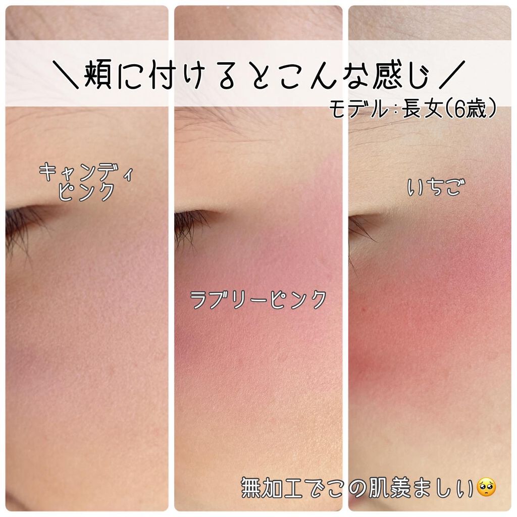 カンコレ クリームチーク/DAISO/ジェル・クリームチークを使ったクチコミ(6枚目)