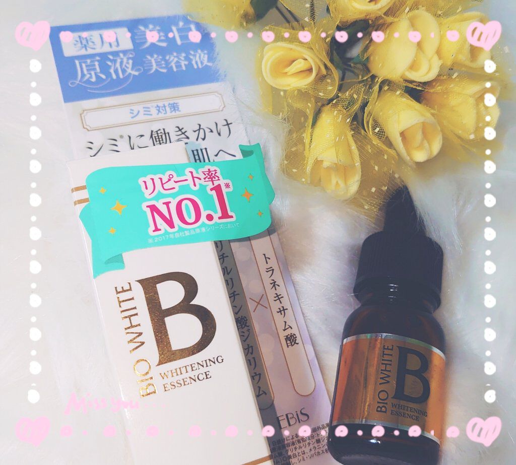 エビス ビーホワイト/EBiS化粧品/美容液を使ったクチコミ（1枚目）