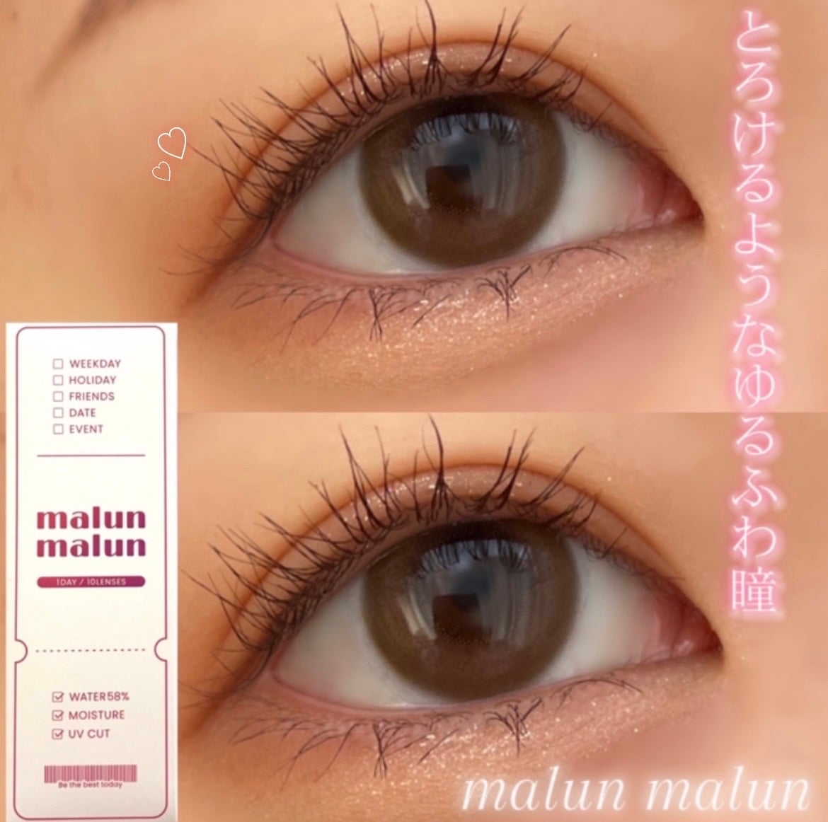 マランマラン ワンデー/malun malun/ワンデー(1DAY)カラコンを使ったクチコミ(1枚目)