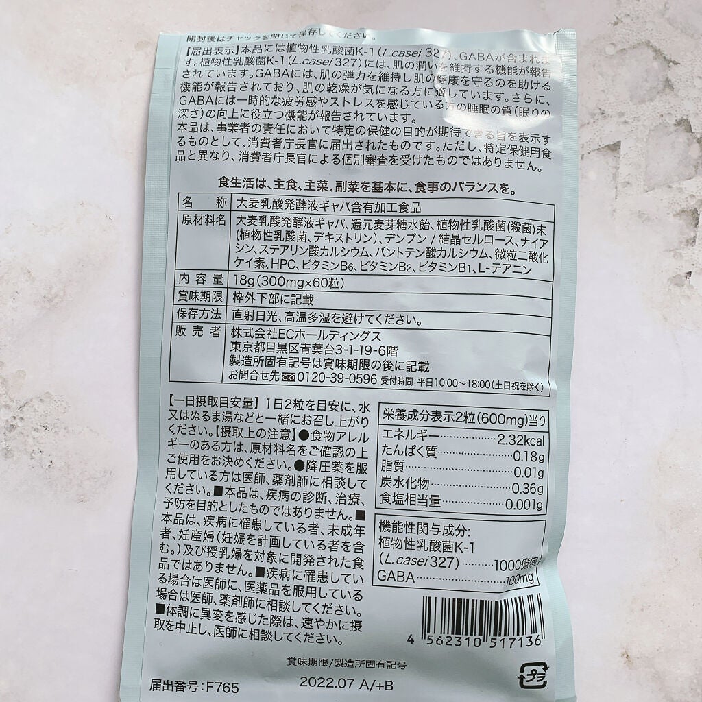 プルリナイト/KAMIKA/美容サプリメントを使ったクチコミ(2枚目)