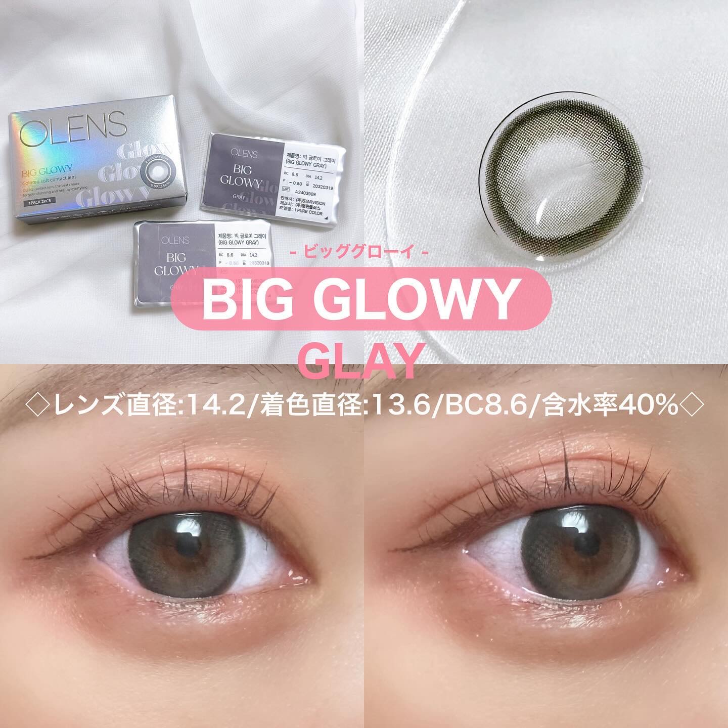 Eyelighter Glowy 1Month/OLENS/カラーコンタクトレンズを使ったクチコミ（2枚目）