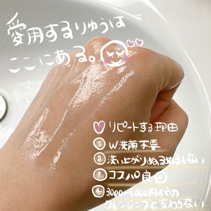 ボタニカルオイルクレンジング/NICE & QUICK/オイルクレンジングを使ったクチコミ(3枚目)