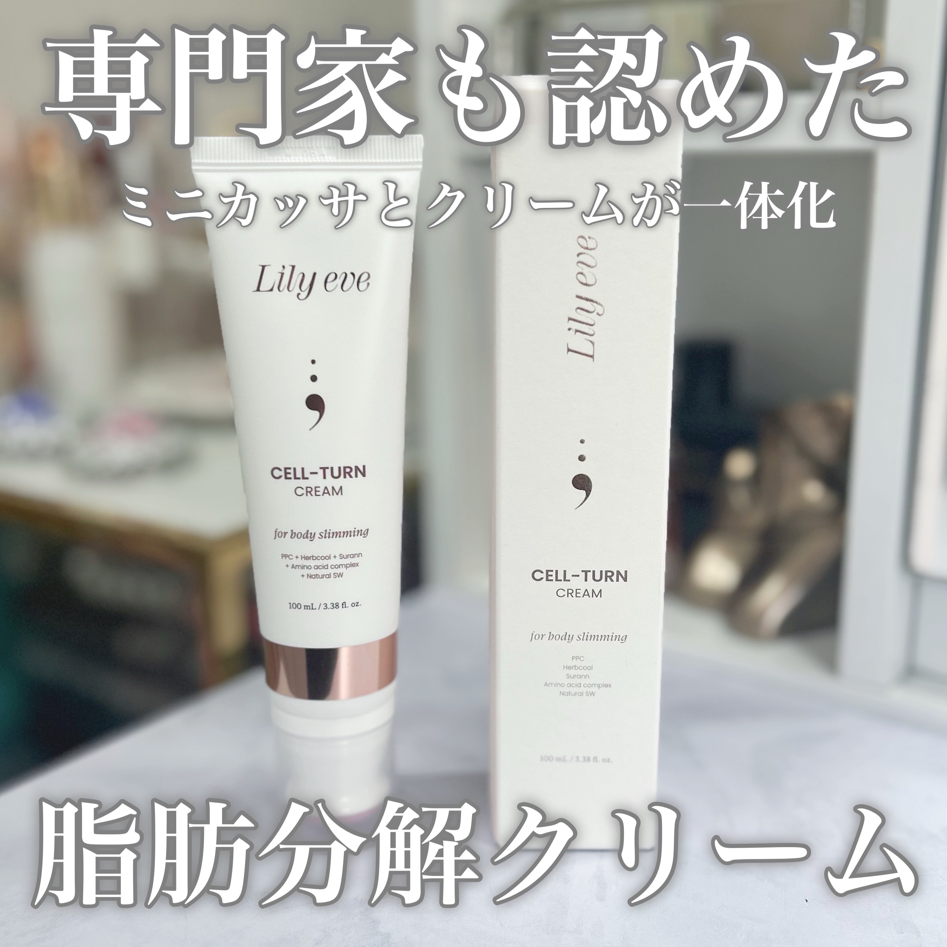 セルターンクリーム 100ml/リリーイブ/フェイスクリームを使ったクチコミ（1枚目）