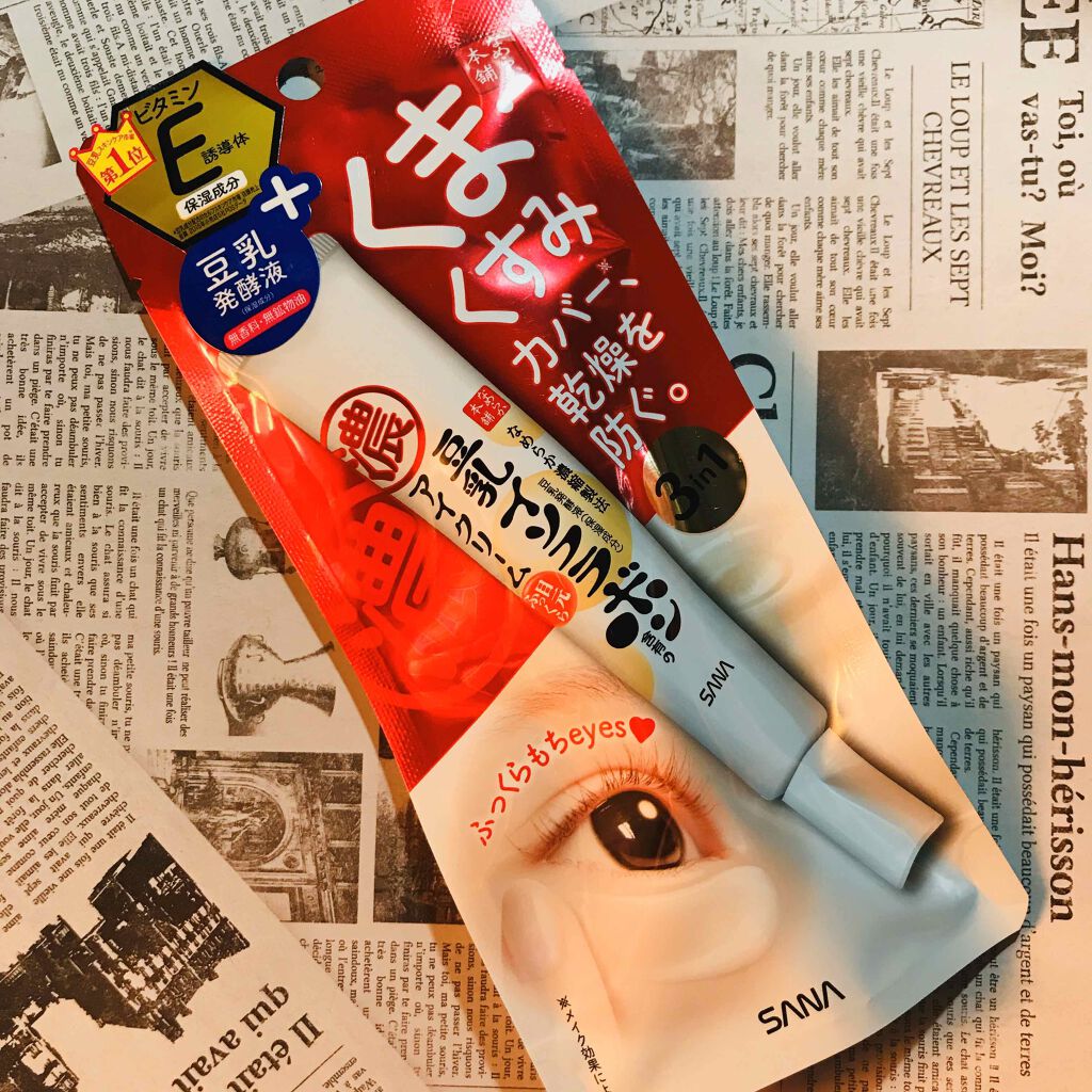 目元ふっくらクリーム NC/なめらか本舗/アイケア・アイクリームを使ったクチコミ(3枚目)