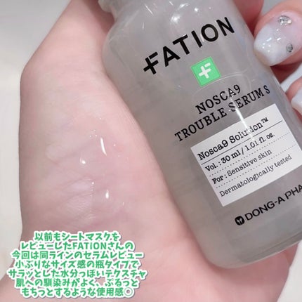 ノスカナイン トラブル セラム/FATION/美容液を使ったクチコミ(2枚目)