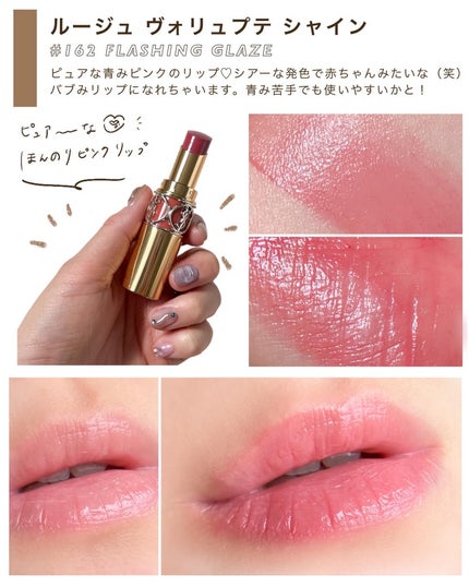 ルージュ ヴォリュプテ シャイン/YVES SAINT LAURENT BEAUTE/口紅を使ったクチコミ(6枚目)