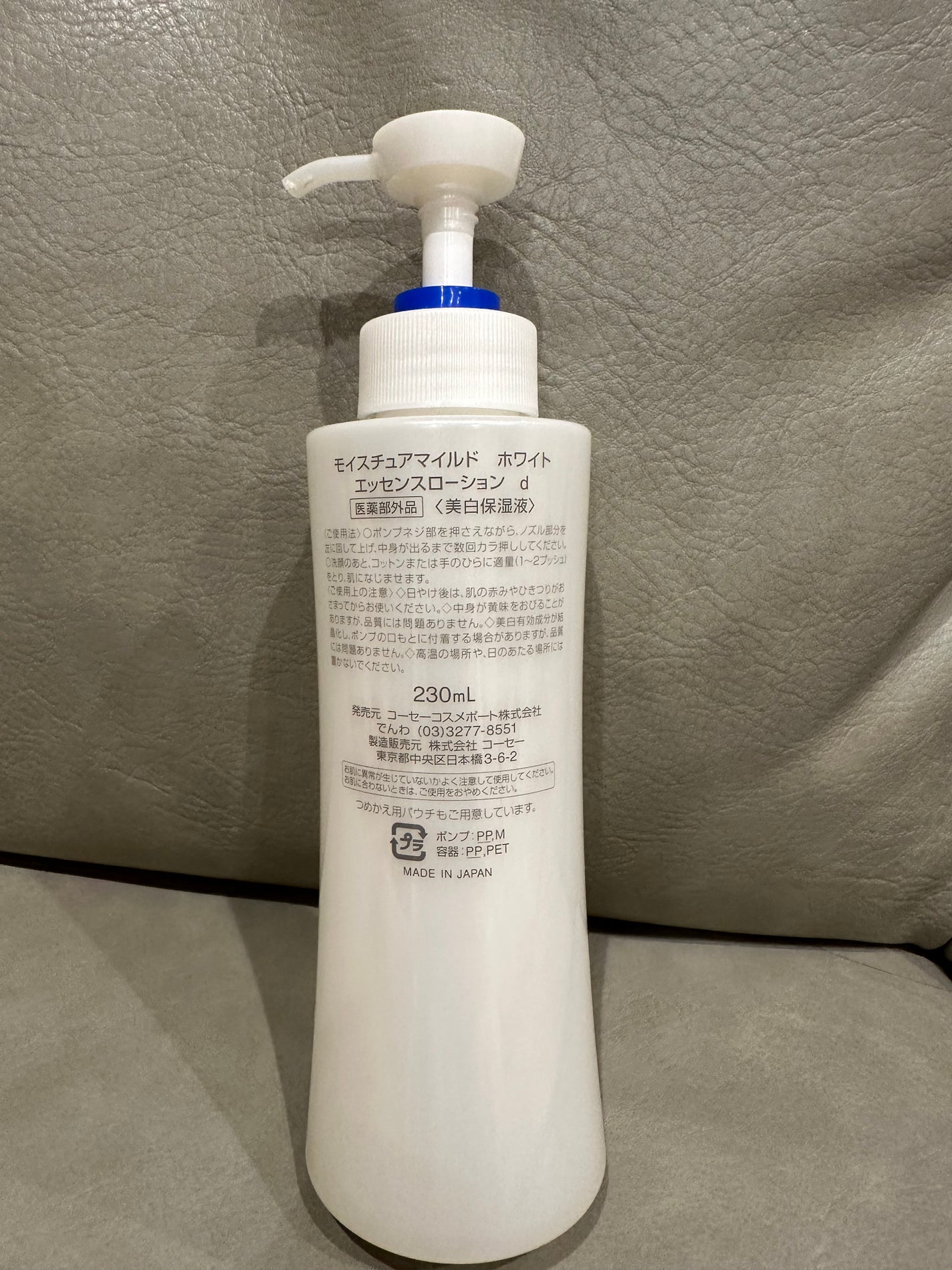 モイスチュアマイルドホワイト パーフェクトエッセンス/モイスチュアマイルド ホワイト/オールインワン化粧品を使ったクチコミ(2枚目)