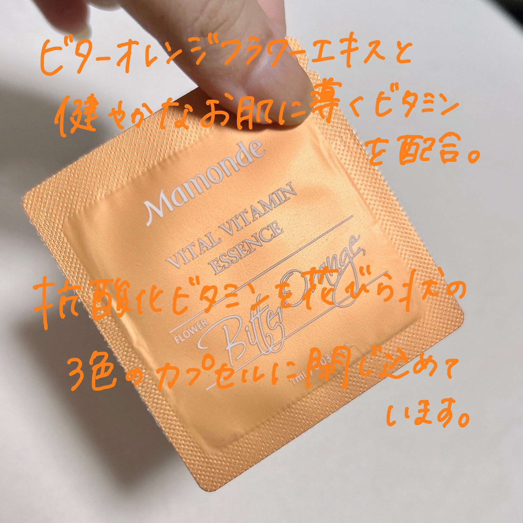 バイタル ビタミンエッセンス/Mamonde/美容液を使ったクチコミ（2枚目）