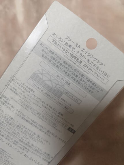 エリクシール ルフレ バランシング おしろいミルク/エリクシール/乳液を使ったクチコミ(3枚目)