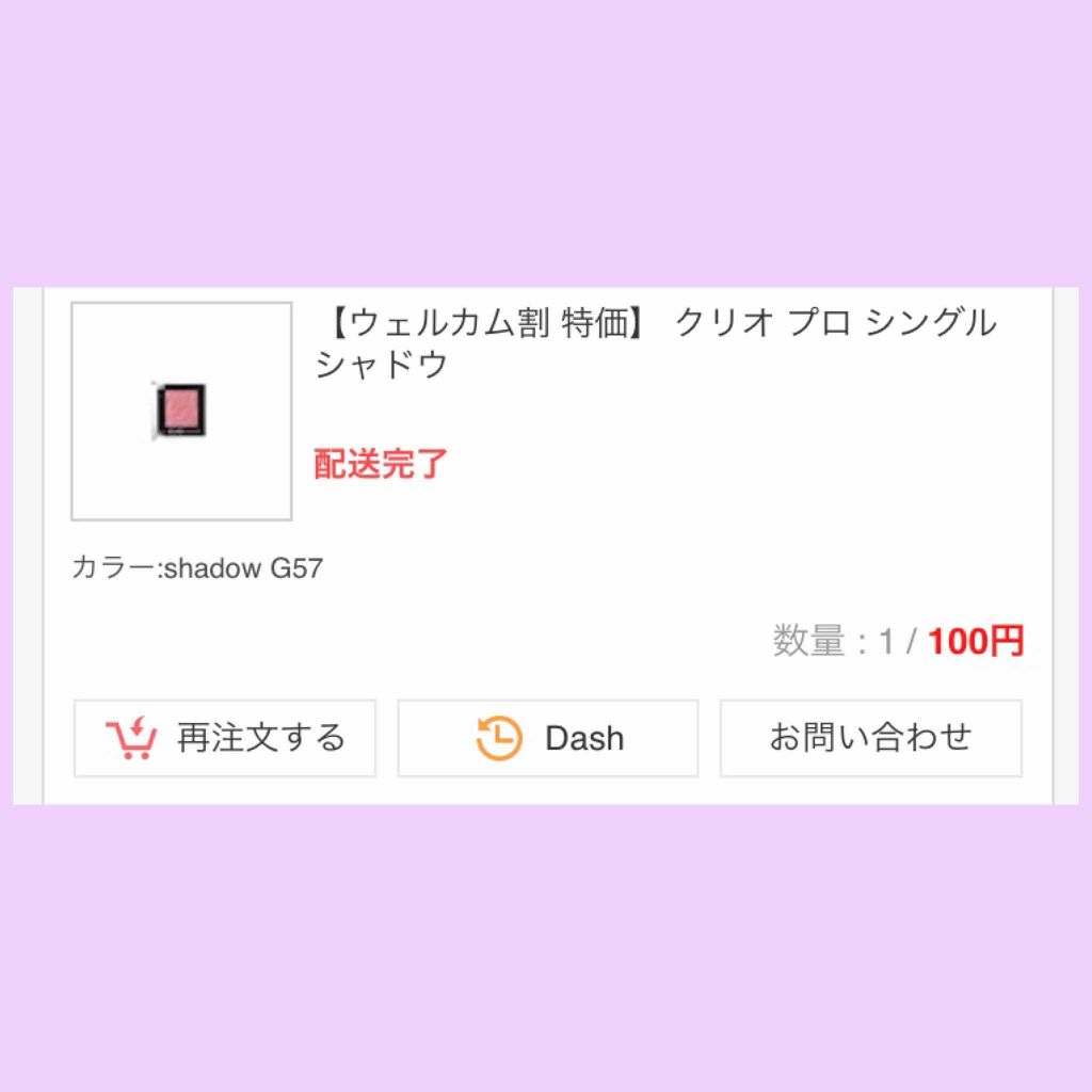 プロ シングル シャドウ/CLIO/単色アイシャドウを使ったクチコミ(4枚目)