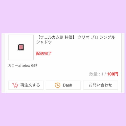 プロ シングル シャドウ/CLIO/単色アイシャドウを使ったクチコミ(4枚目)