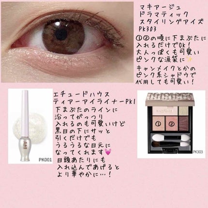 ティアー アイライナー/ETUDE/リキッドアイライナーを使ったクチコミ(2枚目)