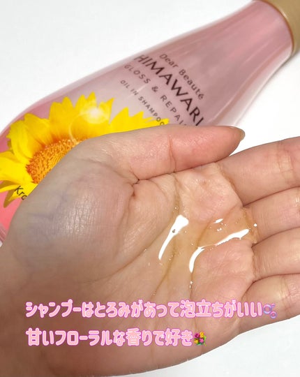 オイルインシャンプー/オイルインコンディショナー (グロス&リペア)/ディアボーテ/市販シャンプーを使ったクチコミ(3枚目)