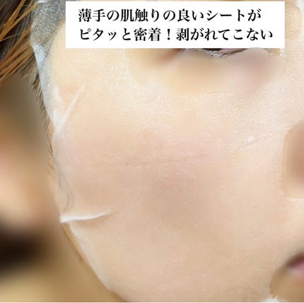 オアシス スージング マスク/Dr.Althea/シートマスク・パックを使ったクチコミ(5枚目)