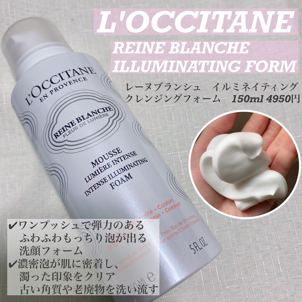 レーヌブランシュ イルミネイティングクレンジングフォーム/L'OCCITANE/泡洗顔を使ったクチコミ（2枚目）