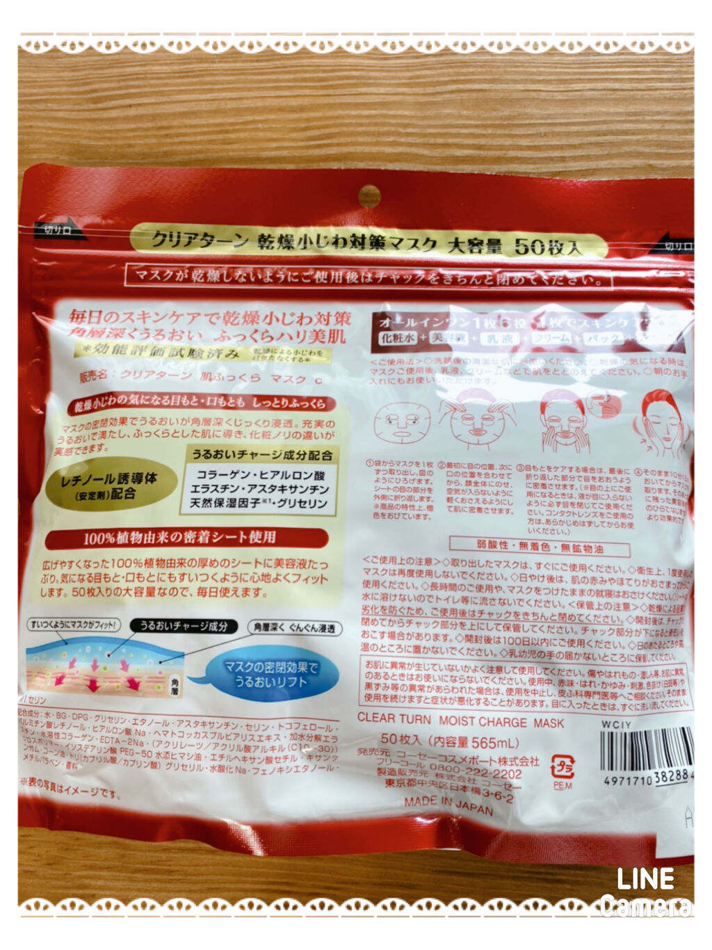 乾燥小じわ対策 肌ふっくらマスク/クリアターン/シートマスク・パックを使ったクチコミ（2枚目）