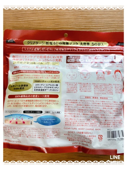 乾燥小じわ対策 肌ふっくらマスク/クリアターン/シートマスク・パックを使ったクチコミ(2枚目)