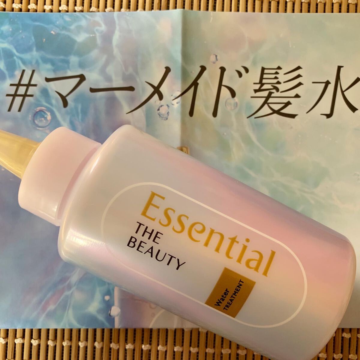 エッセンシャル プレミアム ウォータートリートメント EXスムース/エッセンシャル/アウトバストリートメントを使ったクチコミ(4枚目)