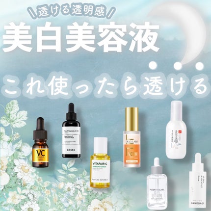 Cエッセンス/EBiS化粧品/美容液を使ったクチコミ(1枚目)