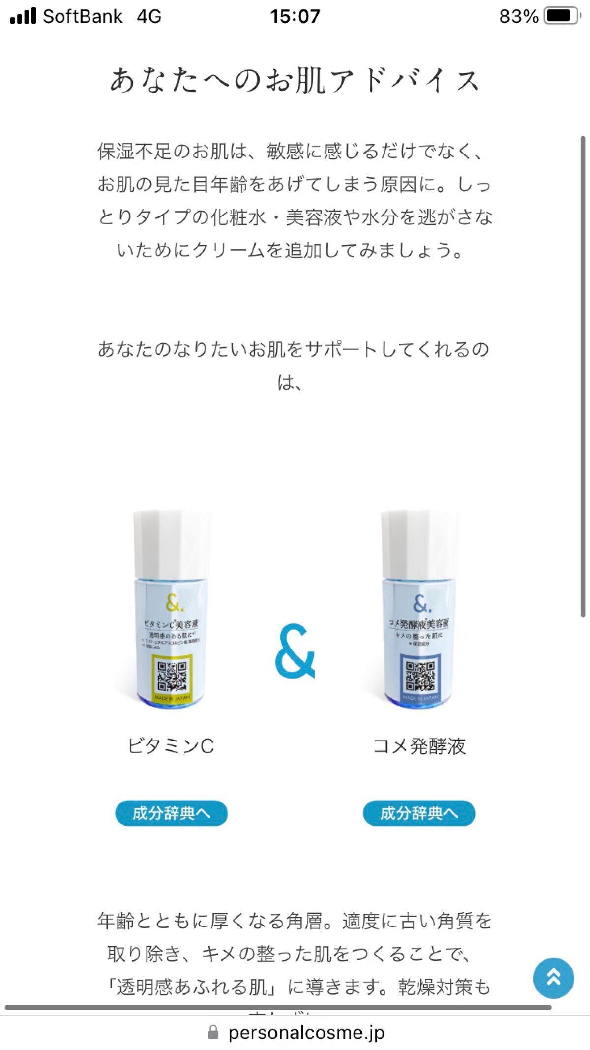 マイスキンケア美容液 ローヤルゼリー/DAISO/美容液を使ったクチコミ(5枚目)