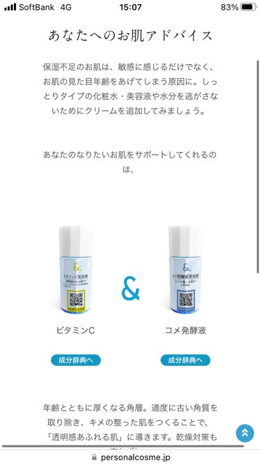 マイスキンケア美容液 ローヤルゼリー/DAISO/美容液を使ったクチコミ（5枚目）