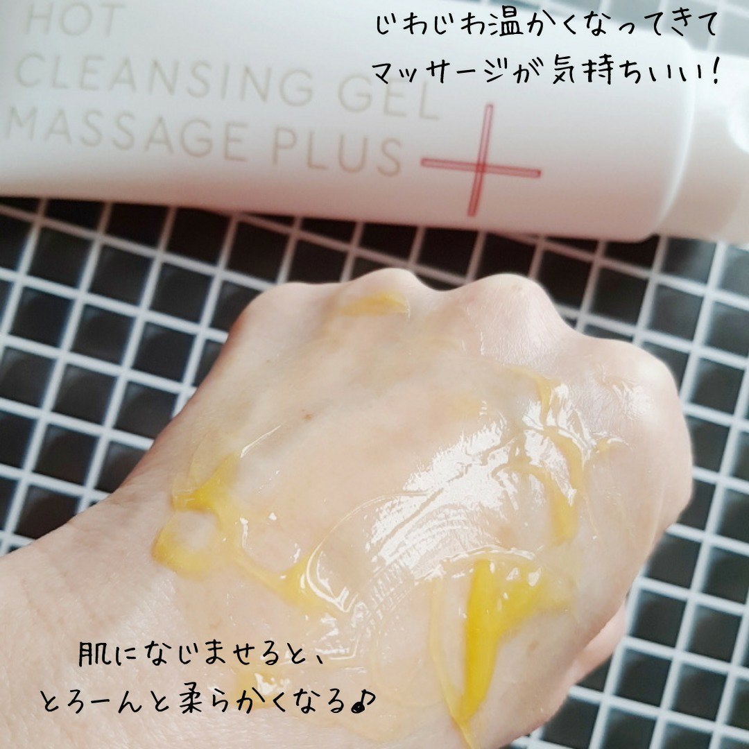 ホットクレンジングゲル マッサージプラス/マナラ/クレンジングジェルを使ったクチコミ(3枚目)