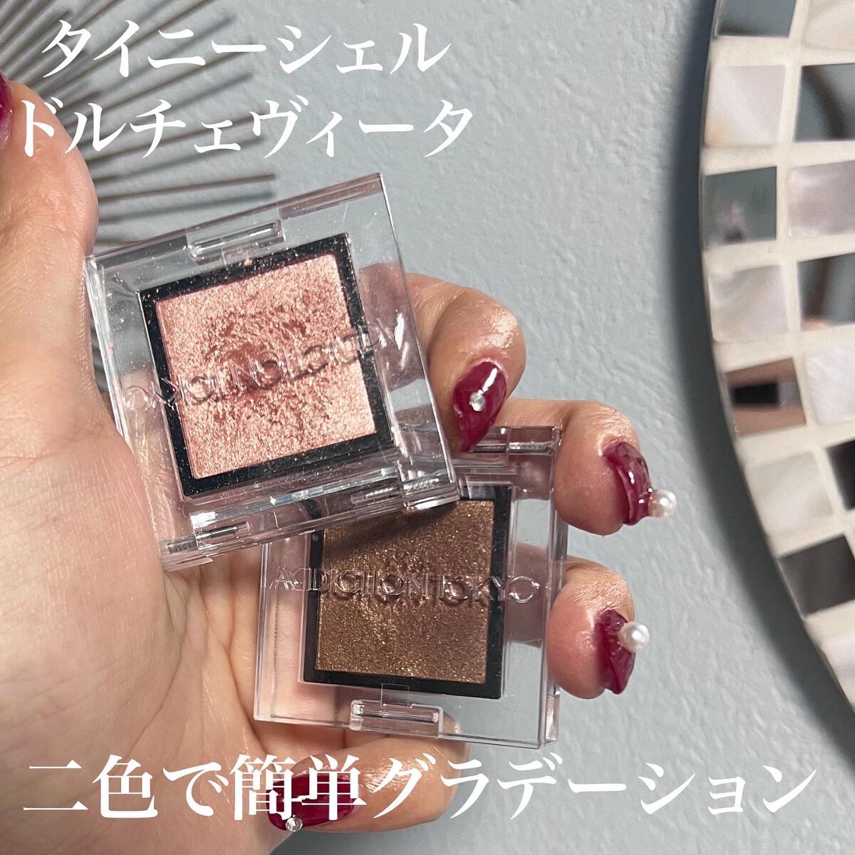 アディクション ザ アイシャドウ パール/ADDICTION/単色アイシャドウを使ったクチコミ(1枚目)