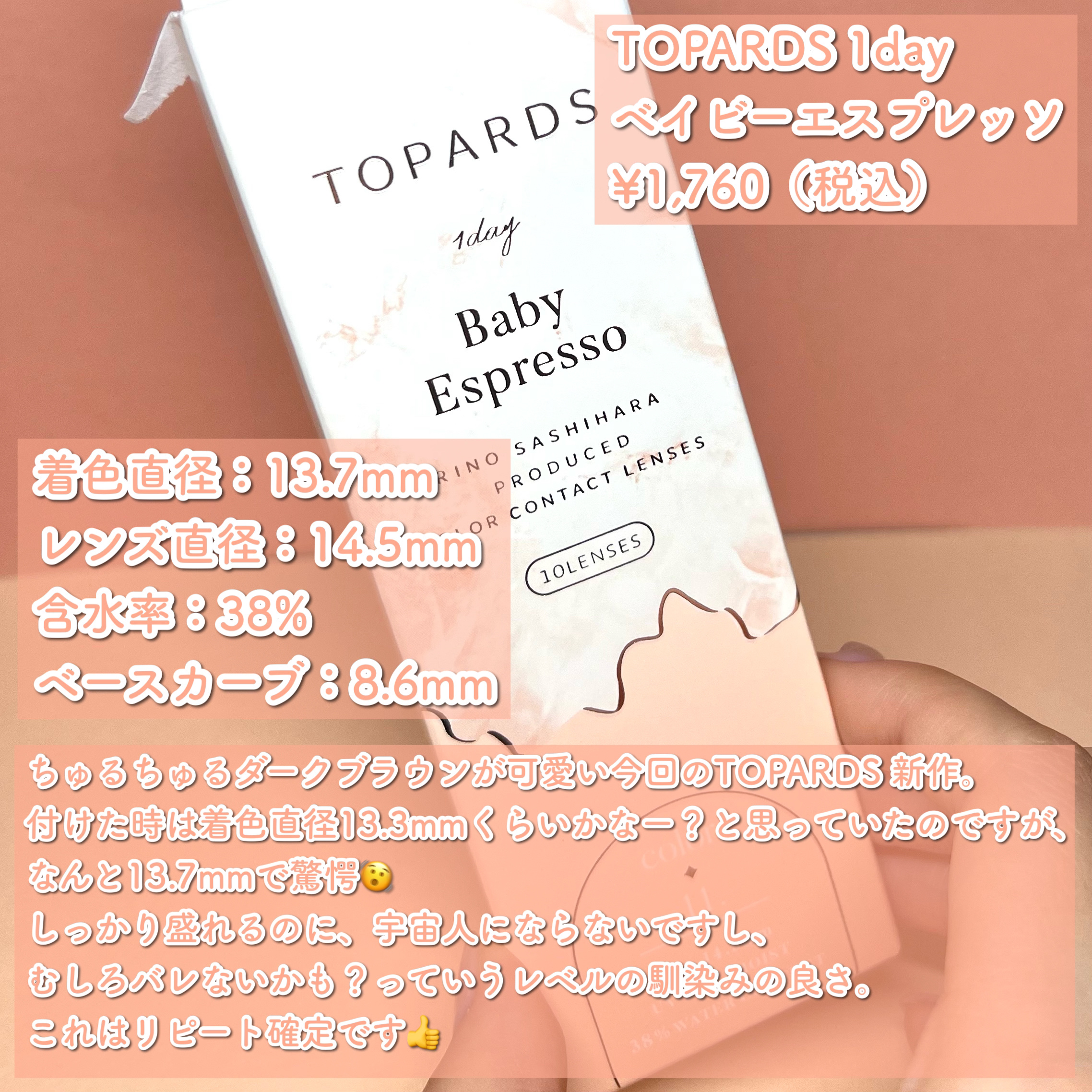 TOPARDS 1day/TOPARDS/ワンデー（１DAY）カラコンを使ったクチコミ（2枚目）