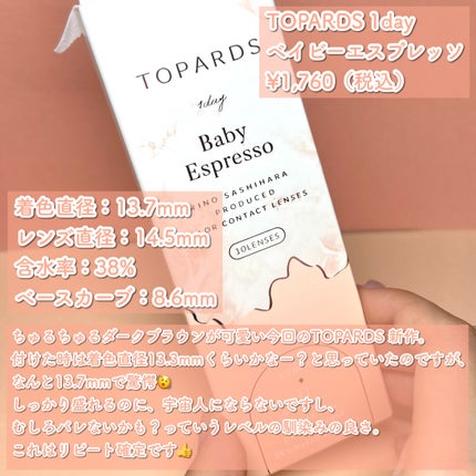 TOPARDS 1day/TOPARDS/ワンデー(1DAY)カラコンを使ったクチコミ(2枚目)