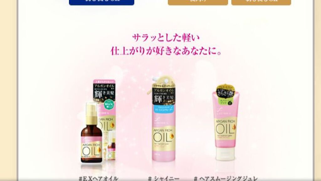 オイルトリートメント #EXヘアオイル リッチモイスチャー/ルシードエル/ヘアオイルを使ったクチコミ(3枚目)
