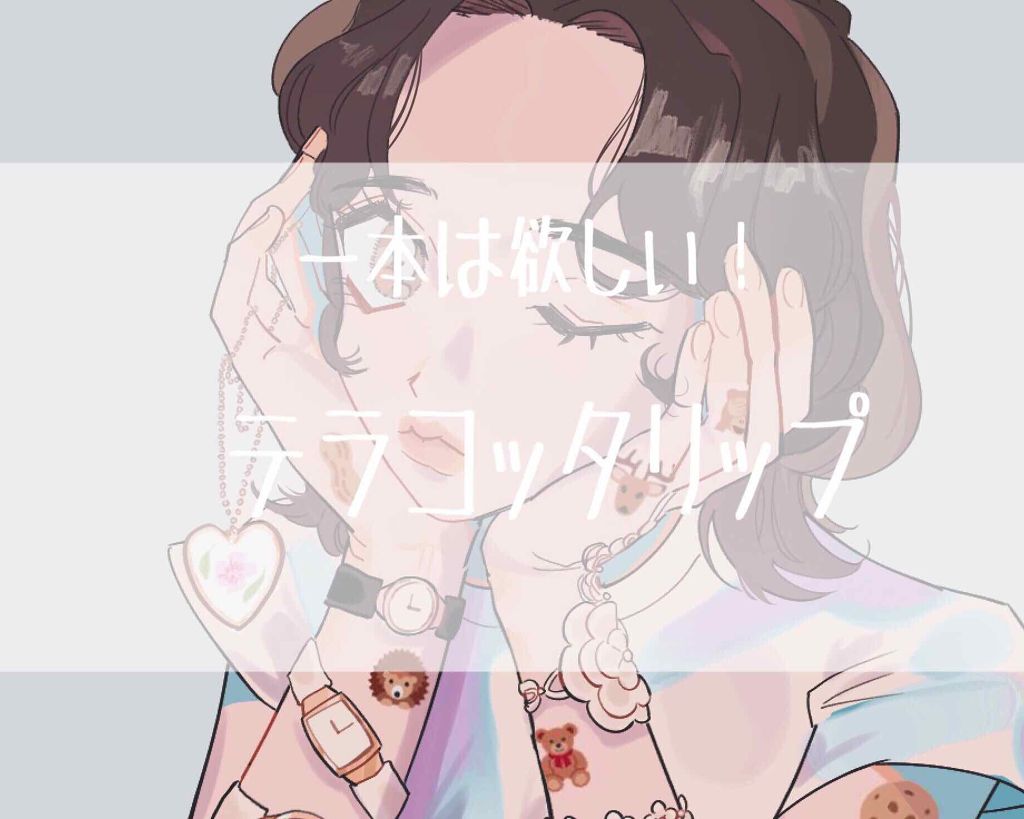 ラスティング リップカラーN/CEZANNE/口紅を使ったクチコミ（1枚目）