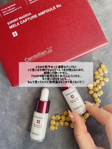 メラキャプチャーアンプルRX/センテリアン24/美容液を使ったクチコミ(3枚目)