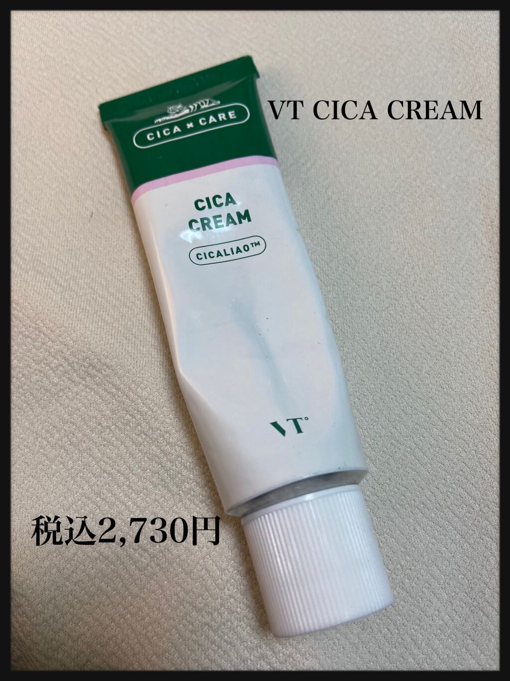 CICA クリーム/VT/フェイスクリームを使ったクチコミ(1枚目)