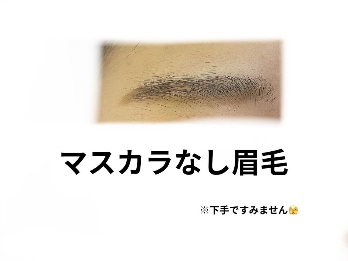 フィルム眉カラー/デジャヴュ/眉マスカラを使ったクチコミ（3枚目）