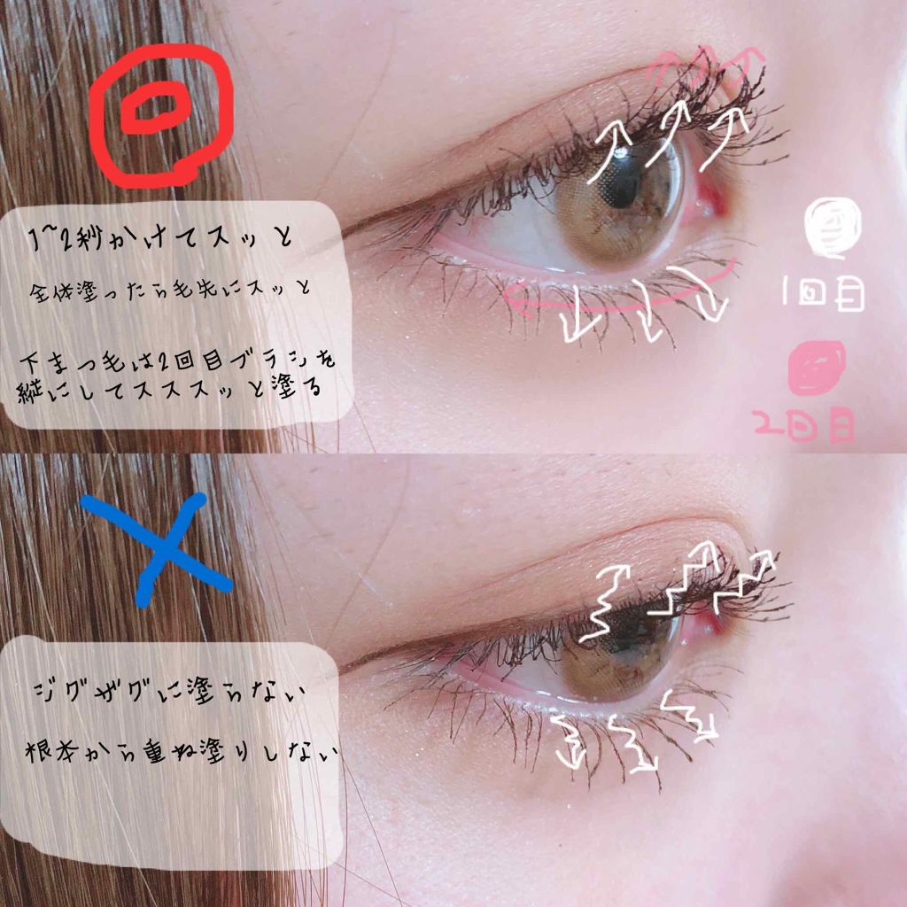 スキニーマスカラ/パルガントン/マスカラを使ったクチコミ（2枚目）