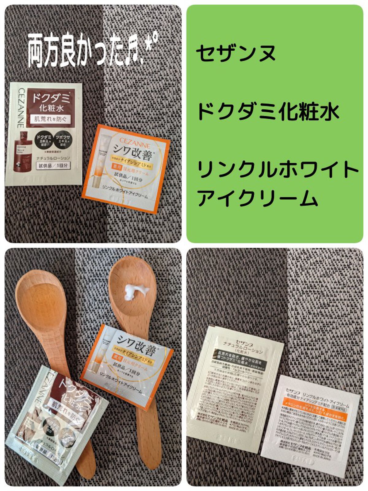 リンクルホワイトアイクリーム/CEZANNE/アイケア・アイクリームを使ったクチコミ（1枚目）