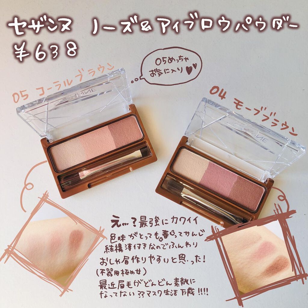 ノーズ＆アイブロウパウダー/CEZANNE/パウダーアイブロウを使ったクチコミ（2枚目）